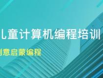 编程培训哪家好
