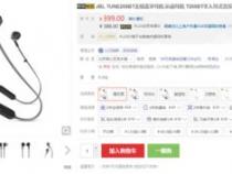JBL TUNE205BT耳机检查剩余电量方法
