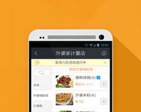 点外卖下载什么软件