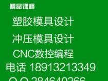 ug编程培训费用