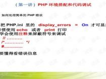 php基础知识点