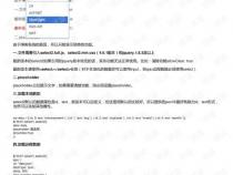 Select2.js下拉框使用小结