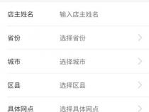 农行公户转账确定提交后提示JavaScript