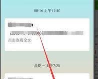 手机qq邮箱在哪里找
