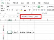 count函数和countif函数有什么区别
