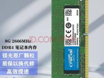 Crucial英睿达 笔记本内存条-DDR4 2666MHz 8GB
