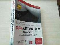 oca是什么认证