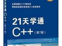 C++基础怎样学习