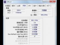 电脑内存条的频率怎么看