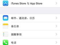 怎样才能知道自己的手机号绑定了哪些App