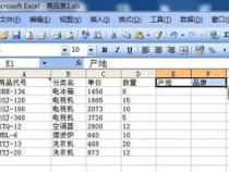 如何在一个工作表内用vlookup函数查找另一个工作表数据