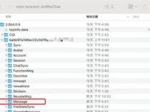 微信数据库解密教程