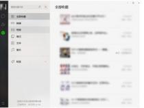 笔记本电脑下载微信哪个版本