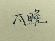 30岁了,想改行做程序员,还有前途吗