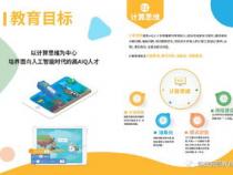 少儿编程进入规定了吗