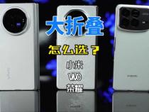荣耀折叠手机参数配置对比荣耀折叠手机参数配置对比