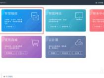 js处理微信分享配置