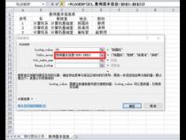 计算机二级考试Excel中垂直重新函数VLOOKUP什么意思怎么用