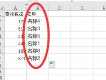 excel公式vlookup中的四个数据填写什么