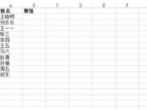 excel怎么匹配名字对应数据