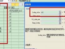 如何用vlookup函数将两个表格的数据进行互换