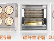 风暖浴霸怎么选