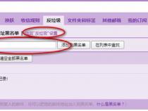 电脑QQ邮箱邮件模板怎么设置