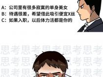 关于程序员的职场黑话,