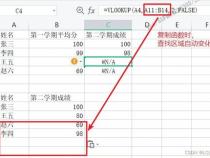 vlookup函数怎样匹配重复数据