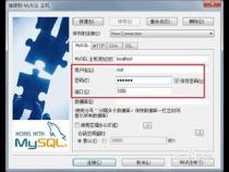 MySQL数据库可视化工具SQLyogEnt怎么用