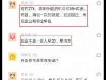 程序员进外企有什么条件