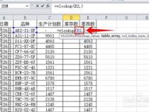 vlookup两个表怎么匹配