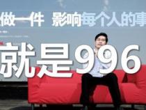程序员996是什么意思