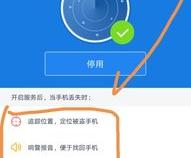 如何通过网络找回手机