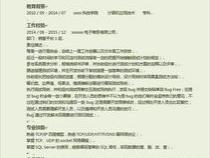 程序员简历范文3篇