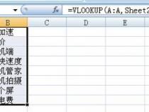 vlookup函数能不能再2个工作表之间取数