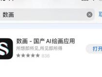 有什么好用的ai作画软件