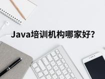 求教各位大神大学学习java应该买什么笔记本电脑