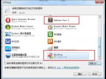 js文件怎么打开