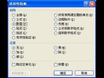 用vlookup怎么复制匹配后的数值