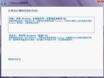 我笔记本现在是ghostwin7,想重新装微软原版的win7