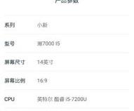 笔记本什么样的是一级能效