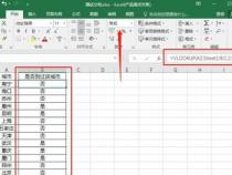 如何将vlookup函数计算的结果复制过去