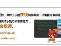 孩子学编程猫怎么样