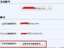 QQ邮箱可以设置几种不同的账号格式