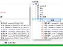 navicat上面的查询怎么同步