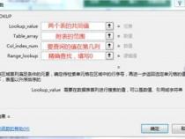 如何利用vlookup函数进行姓名自动匹配