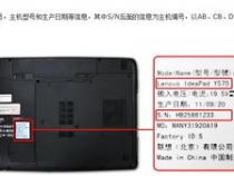 如何查询联想笔记本电脑的保修期