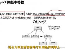 object 是什么类型