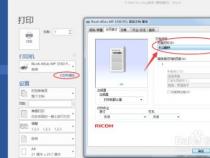 电脑双面打印怎么设置
